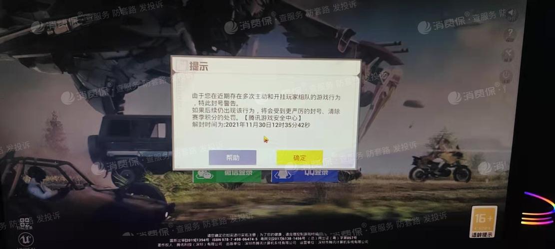 和平精英保时捷IOS免越狱免签名辅助科技