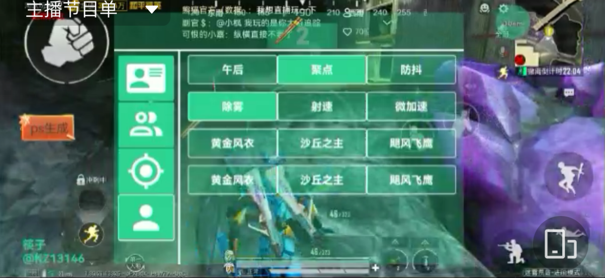 和平精英登录过于频繁五分钟后登陆