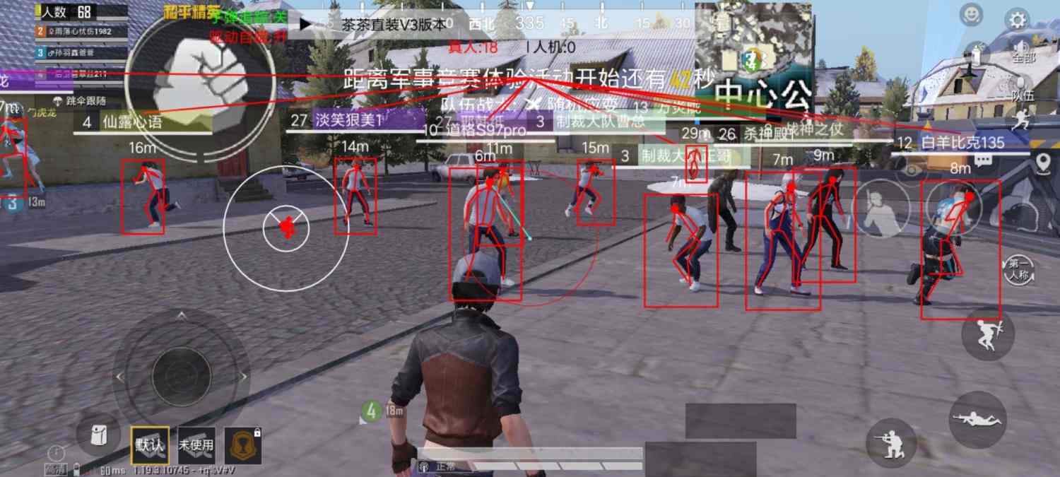 和平精英辅助【奇多直装】苹果手机IOS免越狱 免签名 巨魔安装 方框透视 骨骼射线 开枪自瞄 人物上色