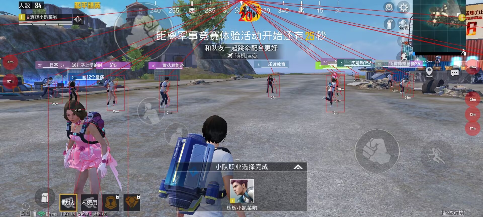 pubg地铁国际服《荔枝》辅助更新人物飞天功能版本